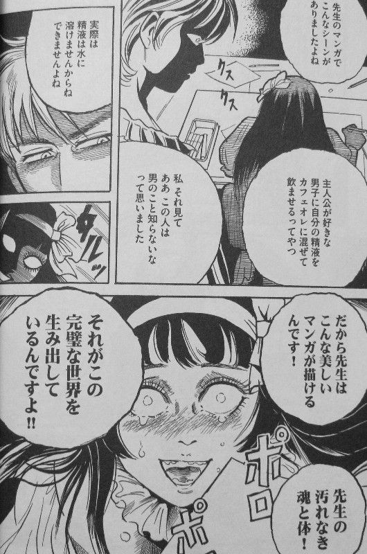 赤異本と黒異本 こびりつく情念が 牙を剥く 3階の者だ