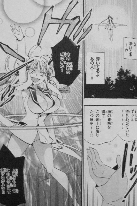 かみさまドロップ 第1巻 17年間ツキから見放された少年 彼の元に神様がやってきた 3階の者だ かみさまドロップ 第1巻 17年間ツキから見放された少年 彼の元に神様がやってきた 3階の者だ