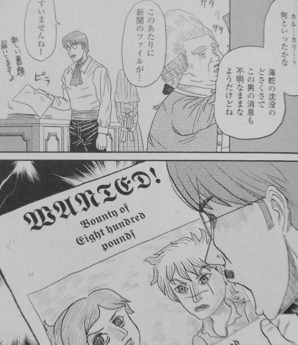 そして船は行く 完全版 第4巻 上 動き出す海賊達 宝船 の手がかりを入手せよ 3階の者だ そして船は行く 完全版 第4巻 上 動き出す海賊達 宝船 の手がかりを入手せよ 3階の者だ