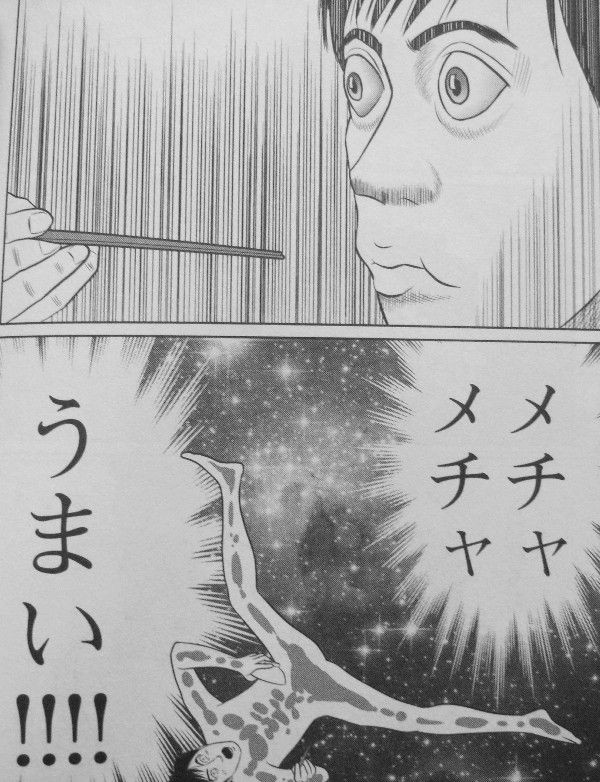 目玉焼きの黄身いつつぶす 第11巻 二郎 お義父さんへの挨拶に 待っていたのは思わぬ落とし穴 3階の者だ