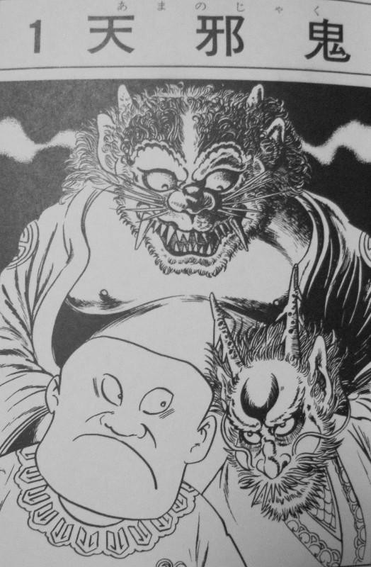 東海道四谷怪談 古典怪談の傑作を水木しげる先生が大胆アレンジ コレ 別物 3階の者だ