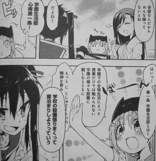 がっこうぐらし 第1巻 たった三人の学園生活部 でも学校は 彼女達がひとりじめ 3階の者だ