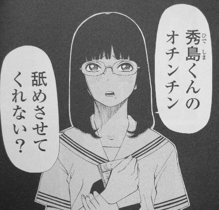 道玄坂アリス 第1巻 あの日の続きを求め 男は今日も口元のホクロを追う 3階の者だ