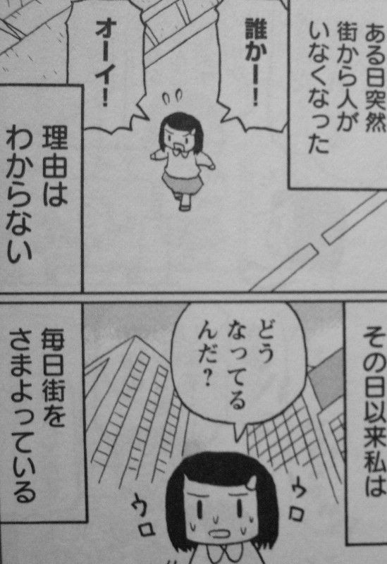 オンノジ 誰もいない世界で暮らす ミヤコともうひとり 二人で過ごせばオンノジだ 3階の者だ