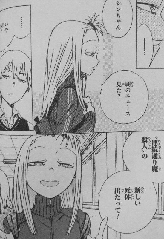 危ノーマル系女子 第1巻 彼と 危ない彼女達 3階の者だ