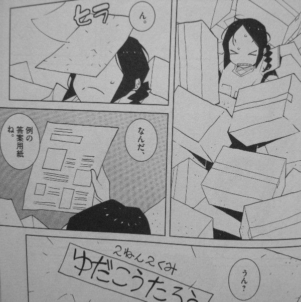 花とアリス殺人事件 花とアリスと ユダの呪い 殺人事件 その真相は 3階の者だ