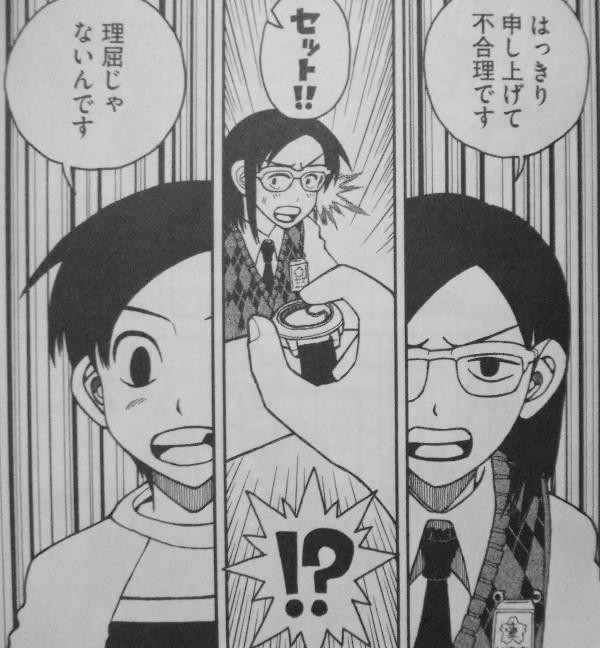 友達100人できるかな 第2巻 急展開 友達作って世界のヒーローに 3階の者だ