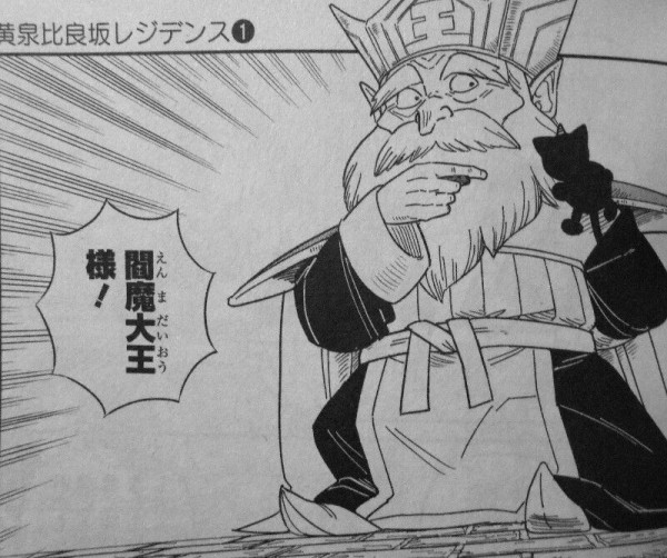 黄泉比良坂レジデンス 第1巻 ここは地獄のタワーマンション 人間界へ戻る為 目指せ最上階 3階の者だ 黄泉比良坂レジデンス 第1巻 ここは地獄のタワーマンション 人間界へ戻る為 目指せ最上階 3階の者だ