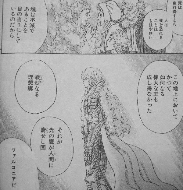 ☆BERSERK☆ベルセルク☆パラレルレア☆剣の丘の再会☆ - その他