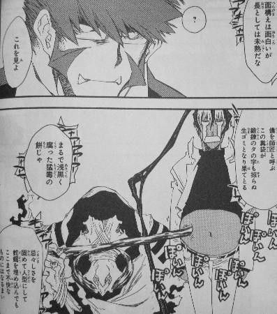 血界戦線 第5巻 襲来 ブラッドブリード ザップの体に悪寒走る 恐怖の存在とは 3階の者だ