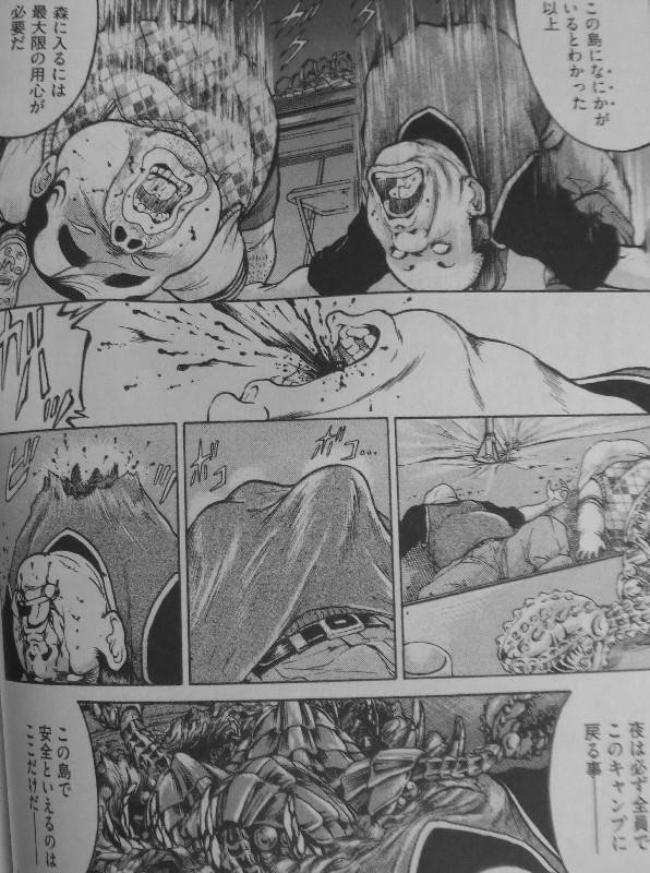 ワルタハンガ 夜刀神島蛇神伝 第2巻 牙を剥くuma 絶望はまだ始まったばかり 3階の者だ