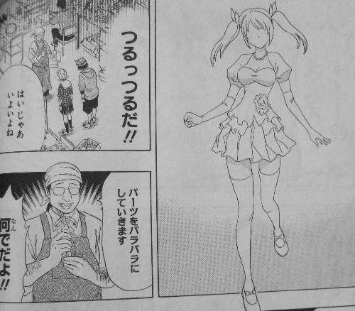 Sket Dance 第22巻 ボッスン フィギュア道へ 3階の者だ