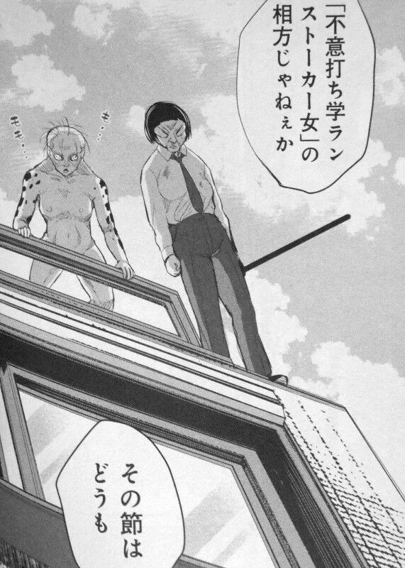 ほぼほぼほろびまして 第2巻 地獄からの脱出 待っているのは希望か 絶望か 3階の者だ