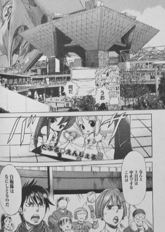 バビル2世 ザ リターナー 第2巻 時を超え現れた宿敵 新たな脅威となるのか 3階の者だ