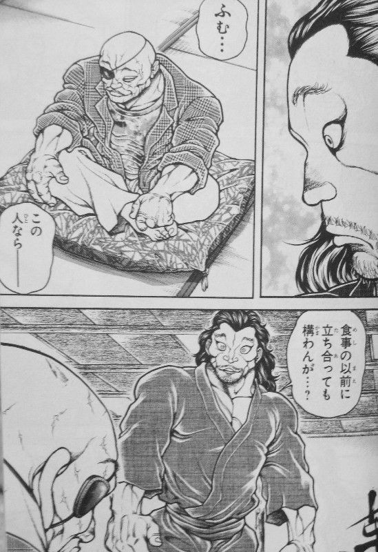 刃牙道 第5巻 武神vs無双 見せろ現代の 武 3階の者だ