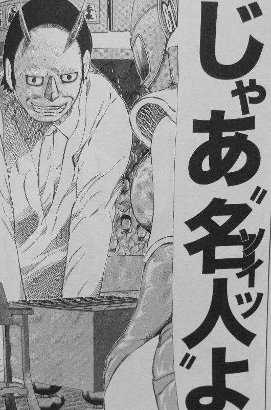 ハチワンダイバー 第27巻 降臨する 神 気合充実のかなしいいろやねん なるか神殺し 3階の者だ