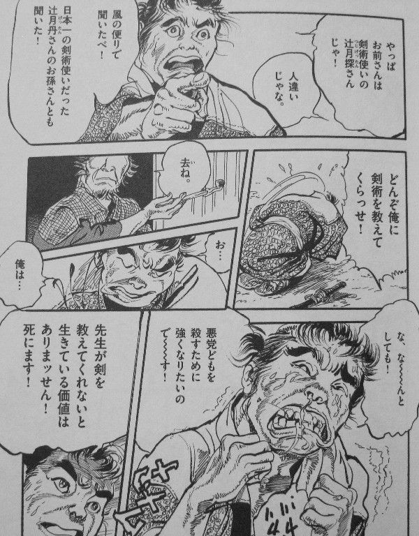剣術抄 第1巻 大ベテランの集大成 時代すら乗り越え繰り広げられる夢の対決 3階の者だ 剣術抄 第1巻 大ベテランの集大成 時代すら乗り越え繰り広げられる夢の対決 3階の者だ