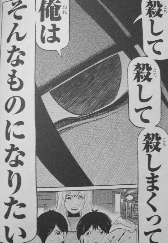 カイテンワン 第4 5巻 現われし因縁の敵 爆発させろ 愛の力 3階の者だ