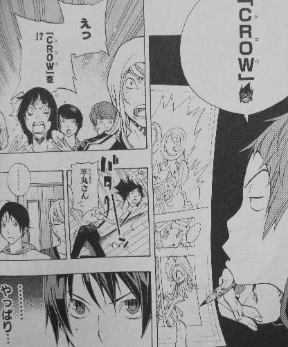 バクマン 第16巻 エイジの 権利 が執行される サイコー達はエイジに勝負を挑む 3階の者だ