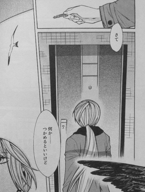 累 第6巻 開かれる扉 待ち受ける真実と現実 3階の者だ 累 第6巻 開かれる扉 待ち受ける真実と現実 3階の者だ