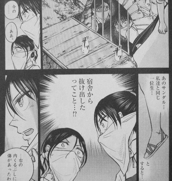 辺獄のシュヴェスタ 第2巻 外への抜け道を探せ 修道院の深い闇 そこに希望の光はあるのか 3階の者だ 辺獄のシュヴェスタ 第2巻 外への抜け道を探せ 修道院の深い闇 そこに希望の光はあるのか 3階の者だ
