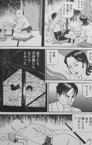 瓶詰の地獄 蠢く人の情念 丸尾末広ワールドが繰り広げられる 短中編4作収録 3階の者だ