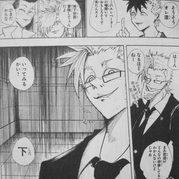 正義の殺人鬼 第1巻 めくるめく死の世界への誘い 3階の者だ