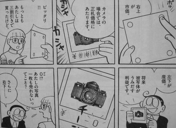 藤子 ｆ 不二雄大全集 Sf 異色短編 第2巻 人気連作 カメラシリーズ収録 ヨドバ氏に幸あれ 3階の者だ