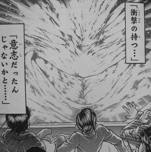 範馬刃牙 第33巻 象形拳対決 バキのトリケラトプスに対抗する 勇次郎の究極の象形拳とは 3階の者だ