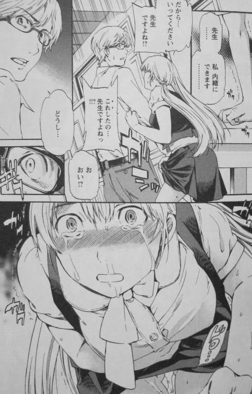Nightmare Maker 第4巻 更に拡がる夢の毒 辛い現実から逃れても 先にあるのは 3階の者だ