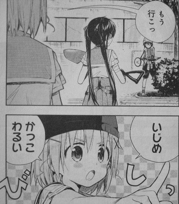 がっこうぐらし 第7巻 キャンパスライフは出会いがいっぱい お勉強も忘れずに 3階の者だ