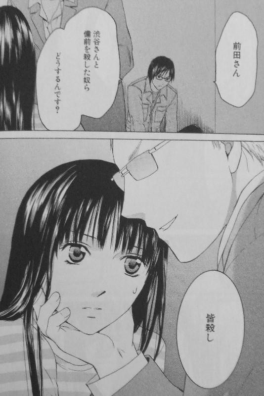 君のナイフ 第3巻 親友を殺された男 英 仇の事情を知るにつれ その心は 3階の者だ 君のナイフ 第3巻 親友を殺された男 英 仇の事情を知るにつれ その心は 3階の者だ