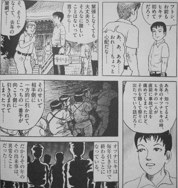 天才たちの競演」第1巻 実力派の大御所達が描く、超豪華読み切り
