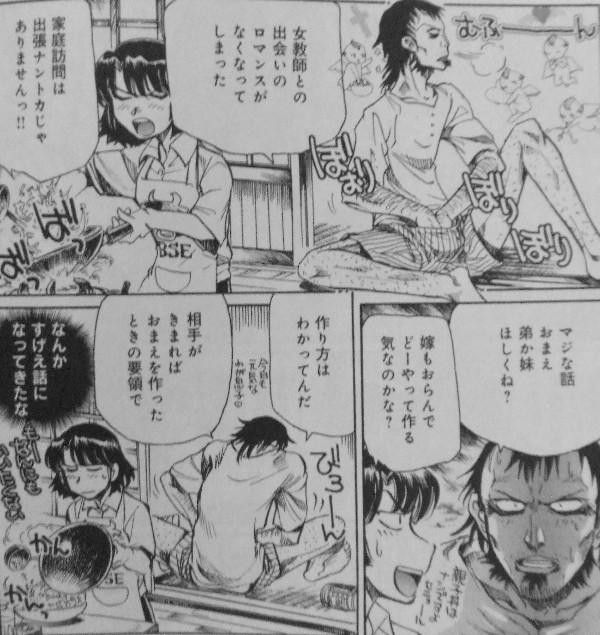 青空にとおく酒浸り」第1巻 安永先生なんと8年半ぶりの単行本 青空にとおく酒浸り」第1巻 安永先生なんと8年半ぶりの単行本