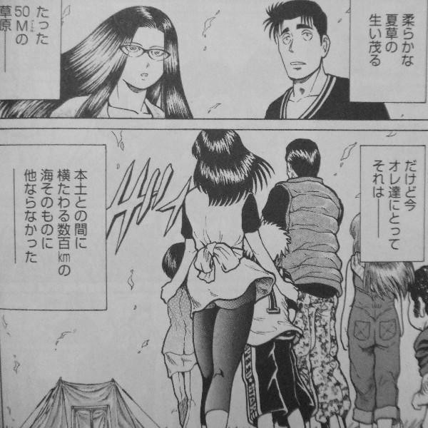 Amazon.co.jp: ワルタハンガ 夜刀神島蛇神伝 1 (プレイコミック
