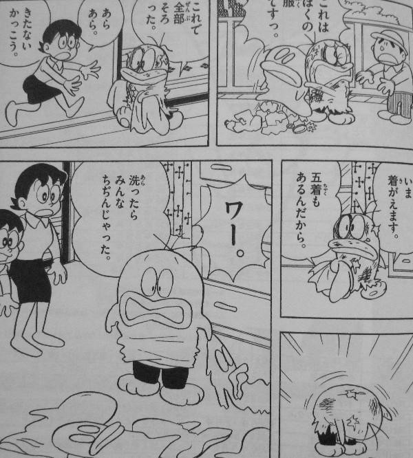 藤子 F 不二雄大全集 オバケのq太郎 第8巻 Qちゃん色々挑戦の一冊 必見のパンチラあります 3階の者だ