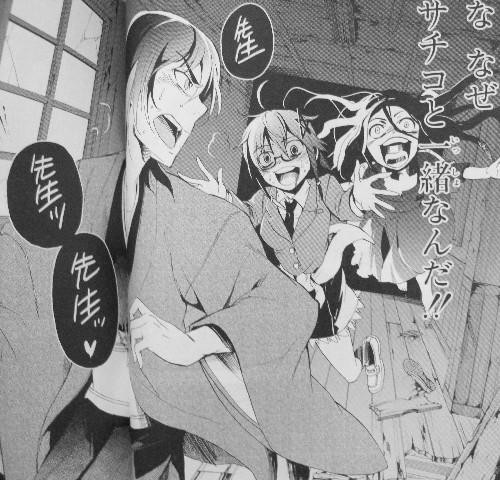 コープスパーティー Bloodcovered 第8巻 脱出の手段 逆打ちとは一体 3階の者だ