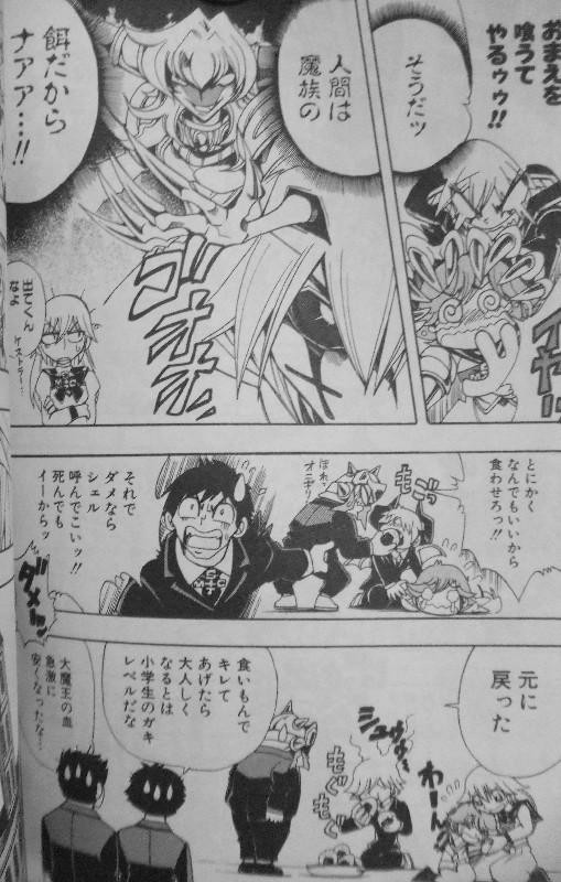 ハーメルンのバイオリン弾き シェルクンチク 第3巻 加速する運命 と ギャグ 3階の者だ