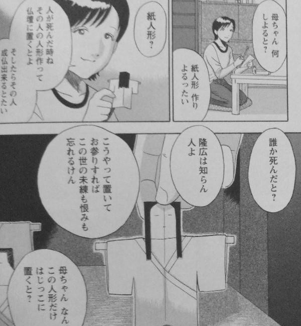 走馬灯株式会社 第2巻 真実を知ることが幸せにつながるとは限らない 3階の者だ