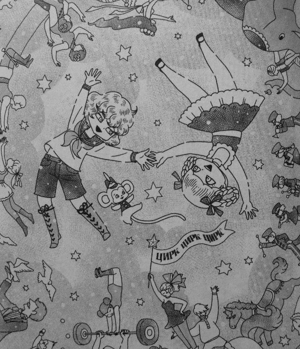 サーカスの娘 オルガ 第3巻 欲しいものは 全部ここにある 3階の者だ