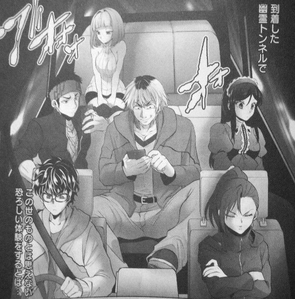 巨蟲山脈」第1巻 心霊スポットにいたのは、霊よりももっと恐ろしい……巨