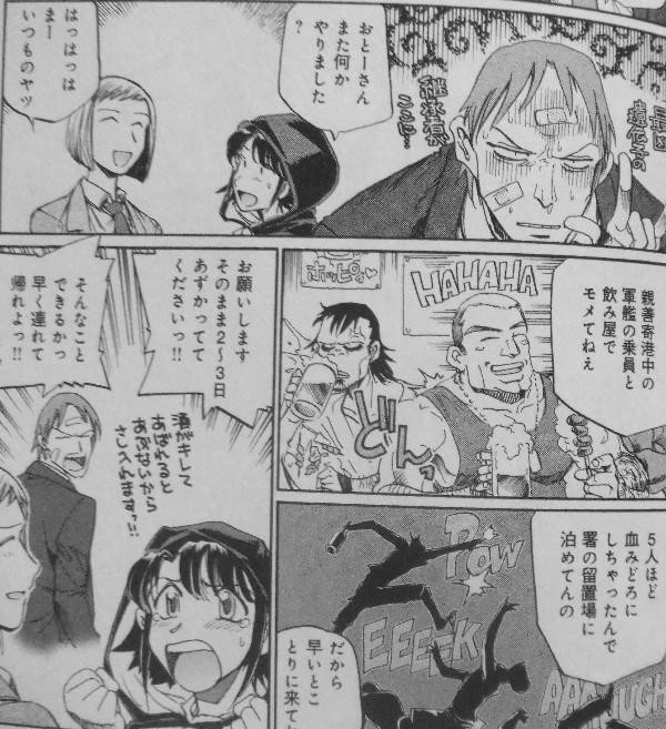 青空にとおく酒浸り 第2巻 篠に迫る謎の組織 と新たな変態 3階の者だ 青空にとおく酒浸り 第2巻 篠に迫る謎の組織 と新たな変態 3階の者だ