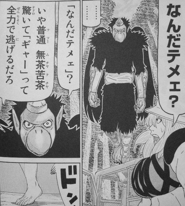 妖怪番長 第3巻 新たな敵は悪の天狗軍団 たぎる河童の闘魂 3階の者だ