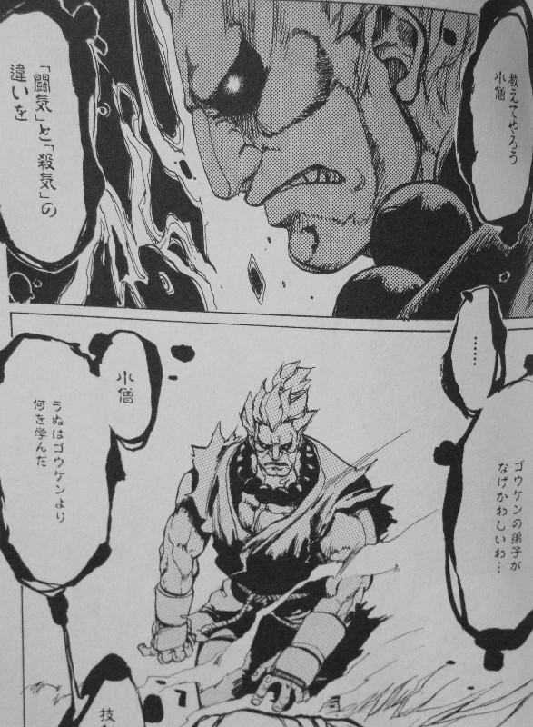 SUPER STREET FIGHTER ⅡX HARD SPIN-OFF (全2巻/完結) 伊藤真美