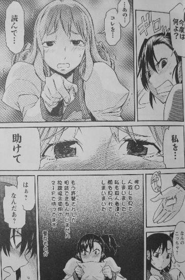 Trash　美能子 