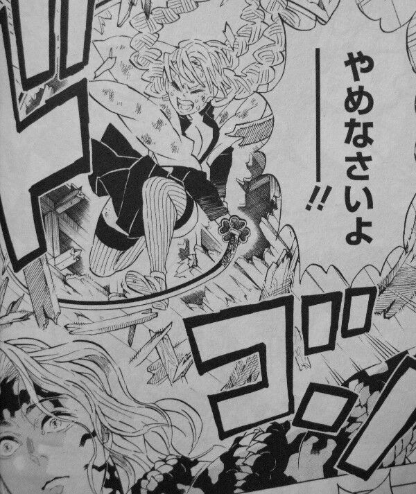 鬼滅の刃 第21巻 倒すべし 暴虐なる災厄の源 最終決戦の火蓋が落ちる時 3階の者だ