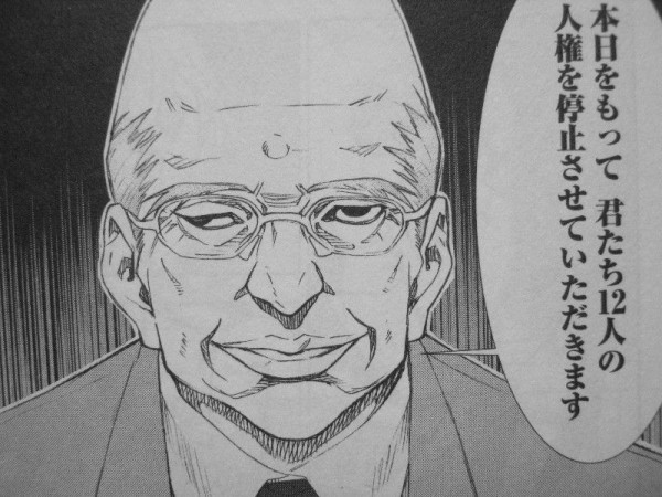 U12 第1巻 人権を奪われた12人の少女 異常受刑者の欲望のはけ口となるか それとも 3階の者だ