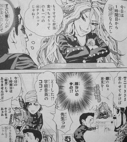 グルメ学園トリコ」第1巻 「トリコ」スピンオフ！児童漫画でも