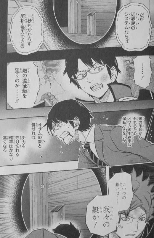ワールドトリガー 第10巻 修とレプリカ 決死の作戦 大規模侵攻編 決着 3階の者だ ワールドトリガー 第10巻 修とレプリカ 決死の作戦 大規模侵攻編 決着 3階の者だ