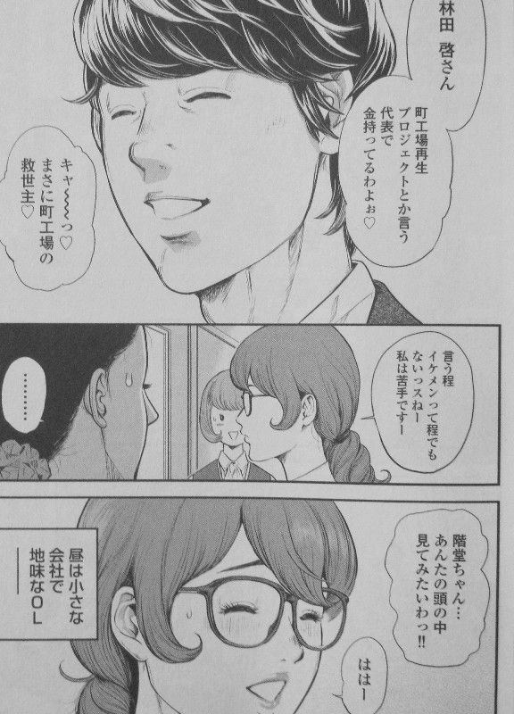 ピンサロスナイパー 第1巻 街の笑顔を守る女 彼女の本当の顔は 3階の者だ